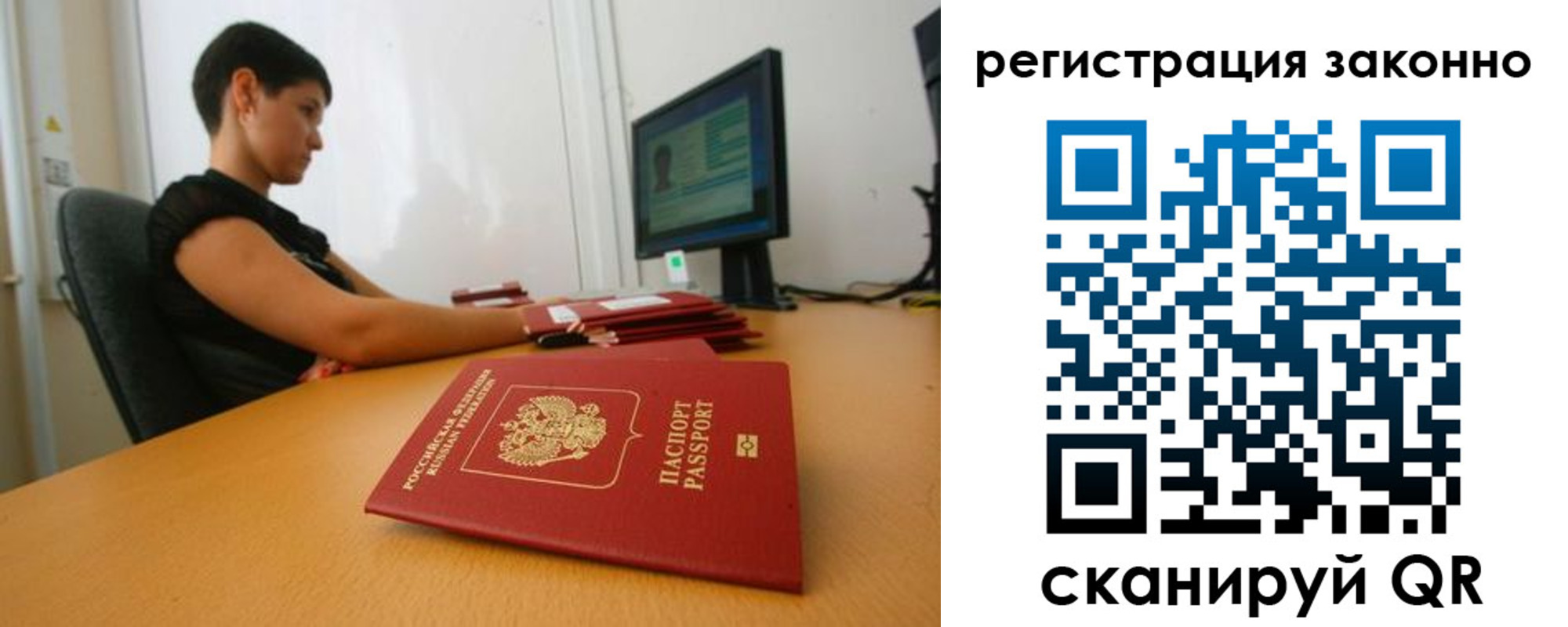 временная регистрация недорого в Шагонаре