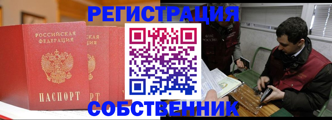 прописка для военкомата в Шагонаре