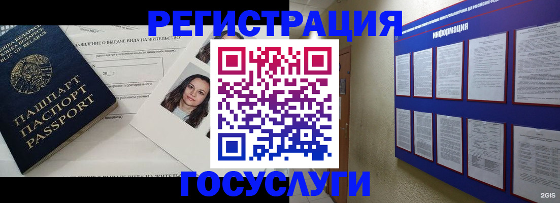 временная регистрация для всех в Шагонаре