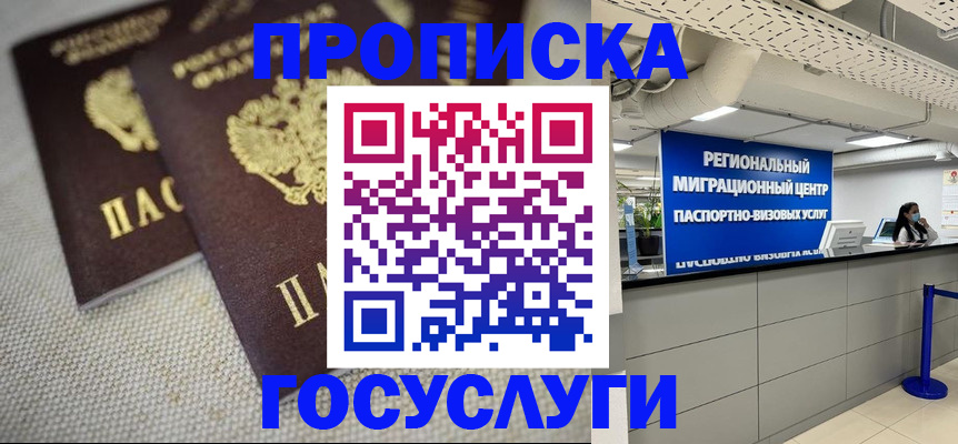 временная регистрация собственник в Шагонаре