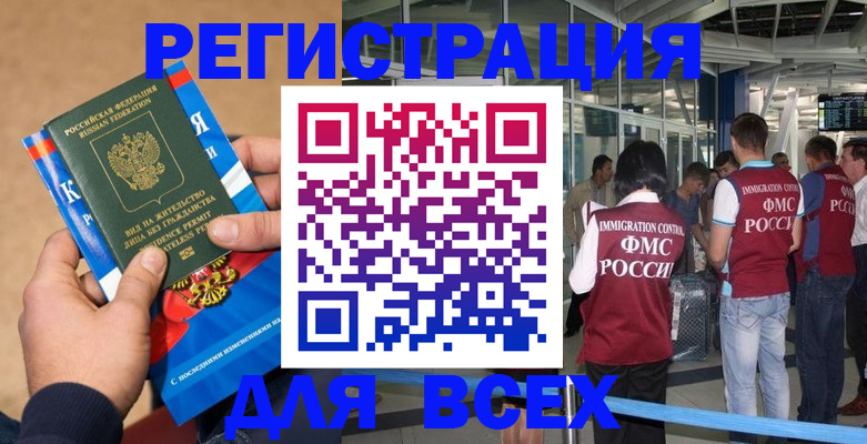 прописка поиск в Шагонаре