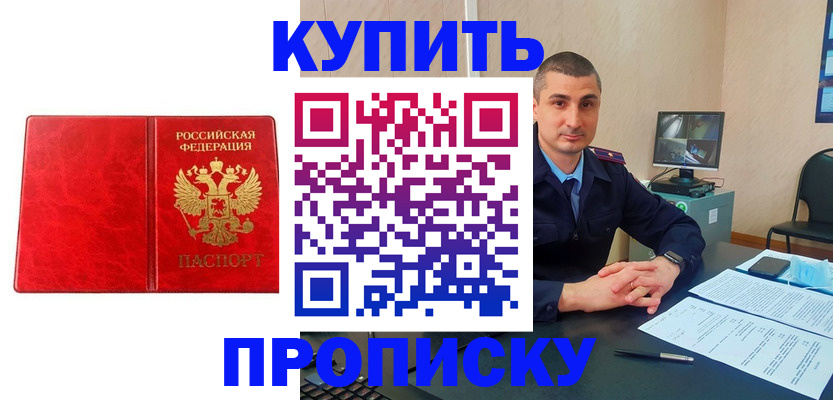 регистрация в Шагонаре