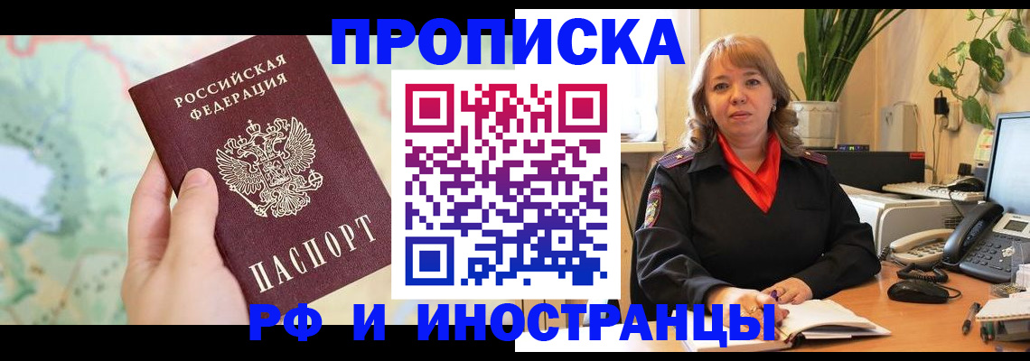 прописка для школы в Шагонаре