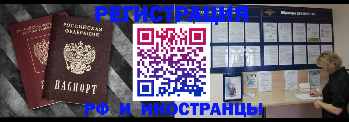прописка в квартире в Шагонаре