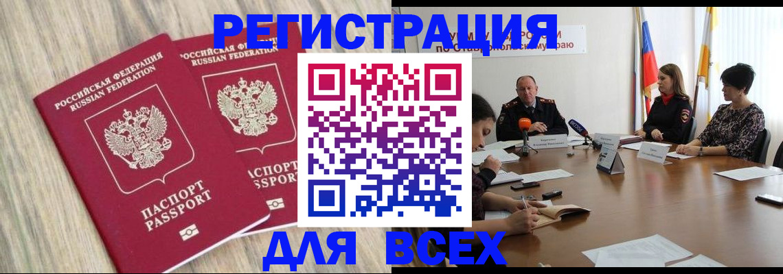 прописка гарантия в Шагонаре